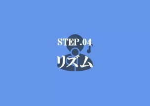 ボイストレーニング 歌い手部