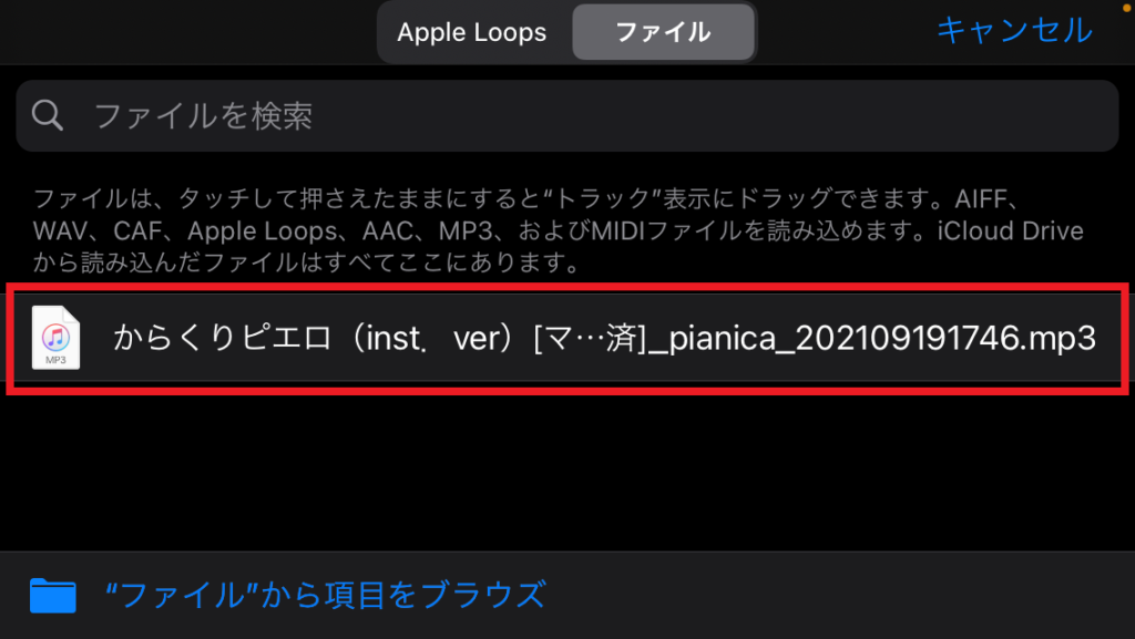 歌い手になりたい人必見 スマホを使って 歌ってみたを作る方法 歌い手部