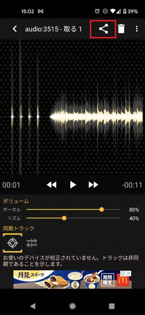 歌い手になりたい人必見 スマホを使って 歌ってみたを作る方法 歌い手部 歌い手になりたい人必見 スマホを使って 歌ってみたを作る方法 歌い手部
