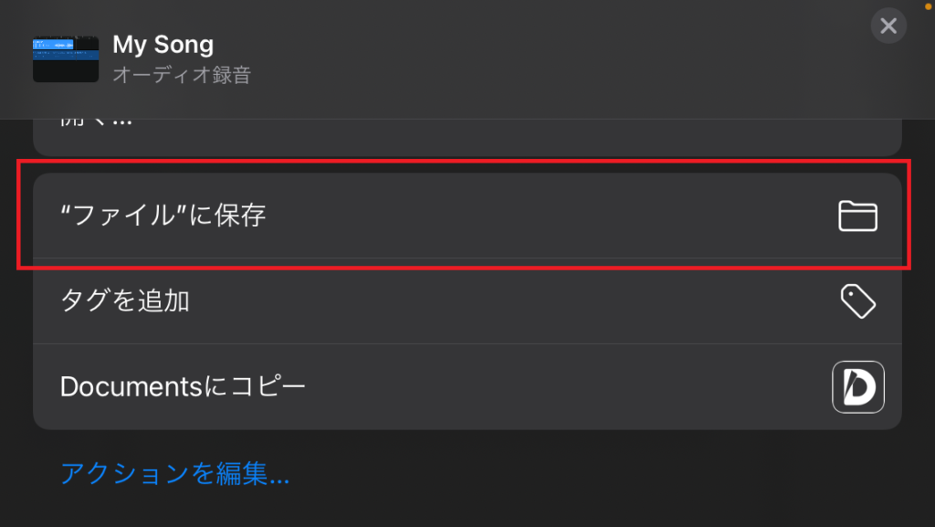 歌い手になりたい人必見 スマホを使って 歌ってみたを作る方法 歌い手部