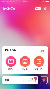 歌ってみた動画を作成 Android編 歌い手部