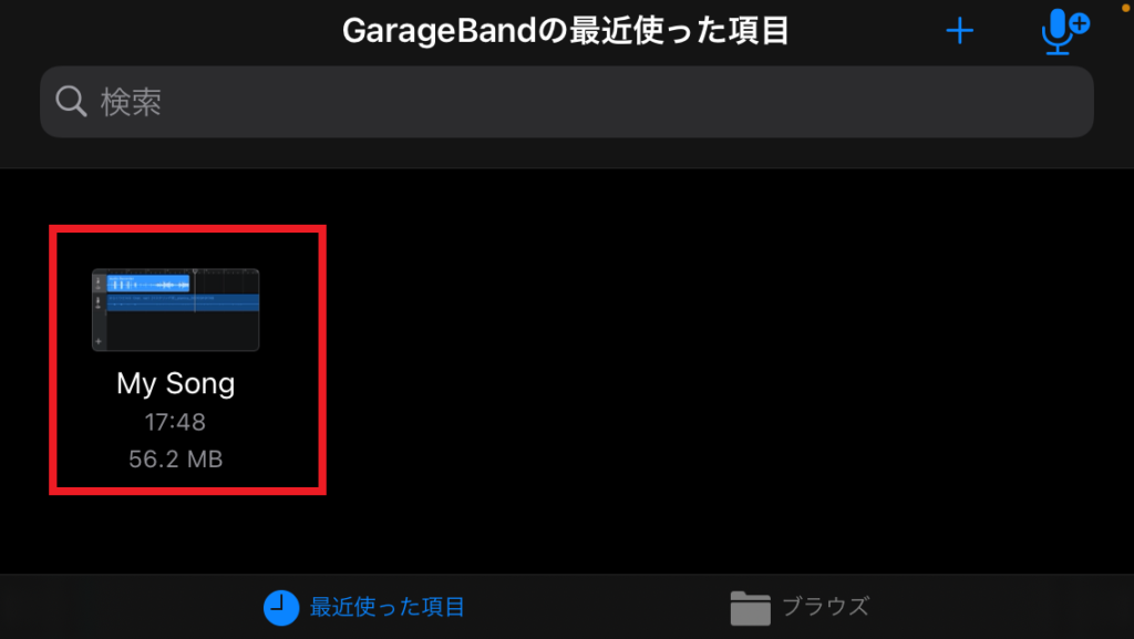 歌い手になりたい人必見 スマホを使って 歌ってみたを作る方法 歌い手部