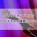 女声が出したい メラニー法のやり方 コツ 練習法について解説 歌い手部