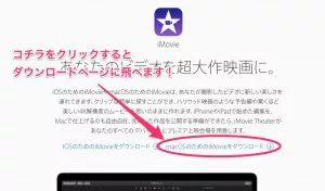 Imovieを使って歌ってみたの音声と動画を合成する 歌ってみた作成 歌い手部