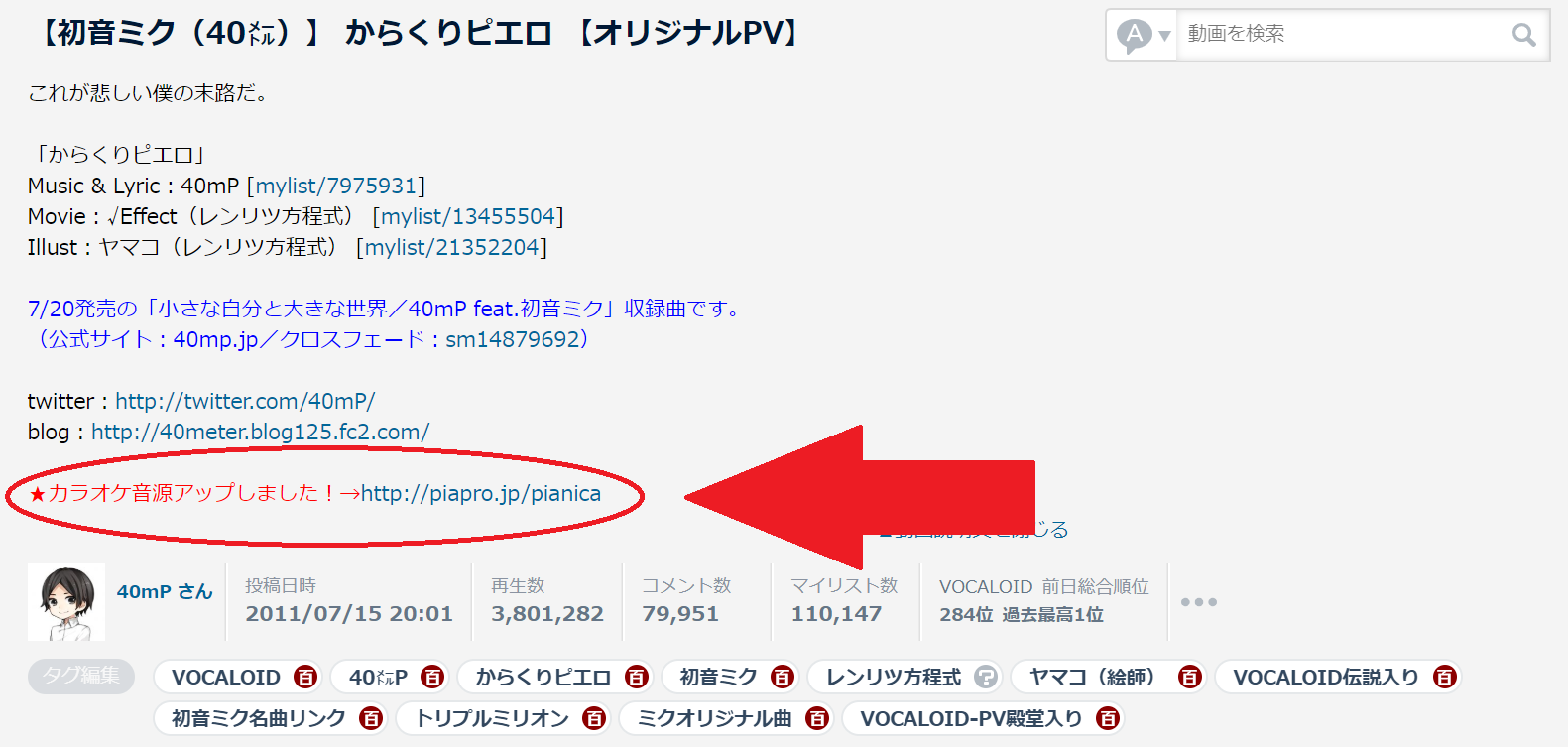 宇宙一わかりやすい 歌ってみたと著作権についてまとめてみた 歌い手部