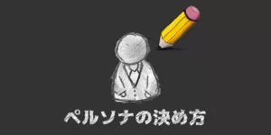 ファンが増える速度が爆上げする ペルソナ って知ってる 歌い手部