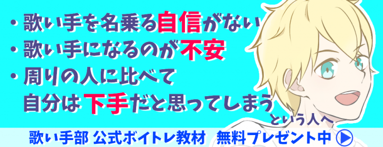 宇宙一わかりやすい 歌ってみたと著作権についてまとめてみた 歌い手部