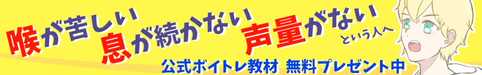 女声が出したい メラニー法のやり方 コツ 練習法について解説 歌い手部