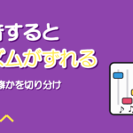 録音するとリズムがずれる｜機材か癖かの切り分け
