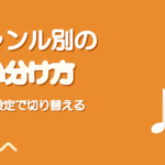 ジャンル別の歌い分け方|ロック・バラード・アニソンの違い