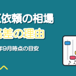 歌ってみたのMIX依頼の相場【2026年版】価格差の理由と選び方