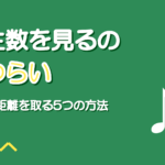 投稿後に再生数を見るのがつらい|数字と距離を取る5つの方法