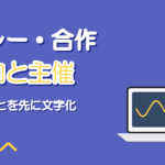 歌ってみたのリレー動画・合作企画に参加する方法と主催の進め方