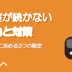 ボイトレ教室が続かない理由と続けるコツ|通う前に決める3つの設定