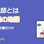 MIX師とは?歌ってみたの分業と歌い手との関係