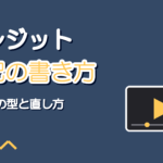 歌ってみたのクレジット表記の書き方