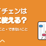 ボイスチェンジャーは歌ってみたに使える?限界と使い分け