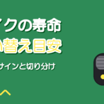 マイクの寿命の目安|宅録で買い替えを考えるサインと長持ちのコツ