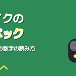 マイクのスペックの見方｜感度・周波数特性・最大SPLの読み方