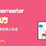 Voicemeeterの使い方｜歌枠でマイクとPCの音をまとめる